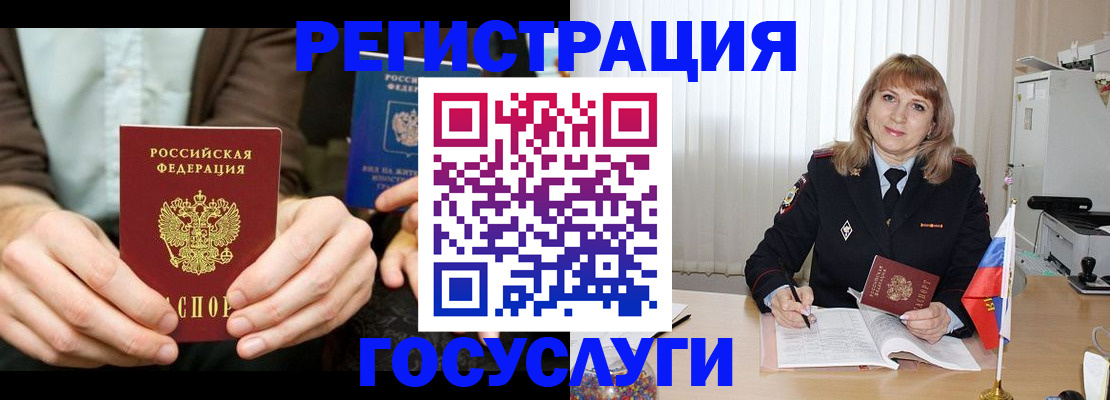 купить прописку в Белоозёрском