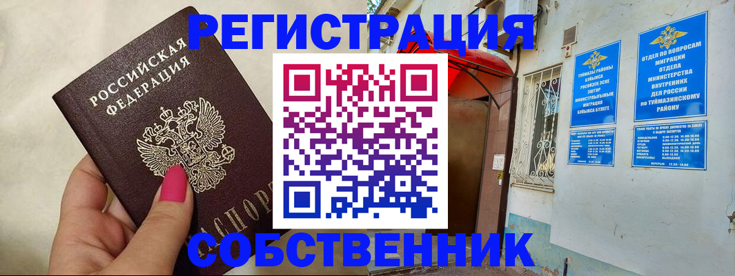 регистрация для школы в Белоозёрском