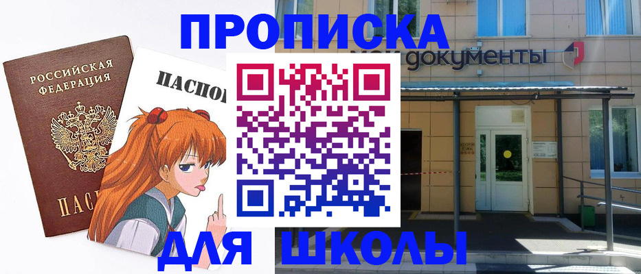 прописка иностранных граждан в Белоозёрском