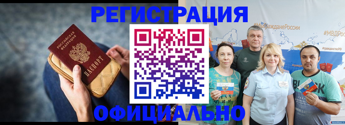 прописка гарантия в Белоозёрском