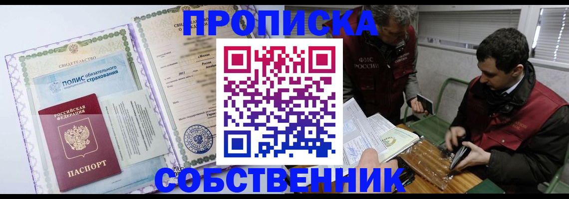 временная регистрация адрес в Белоозёрском